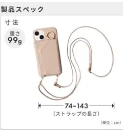 新品スマホケースショルダー(ラベンダー色)
