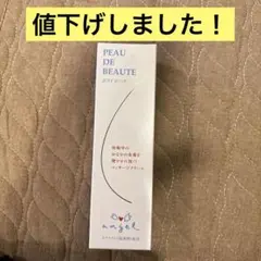 妊娠線　予防　クリーム　エンゼル　マッサージクリーム　ポウドボーテ130g
