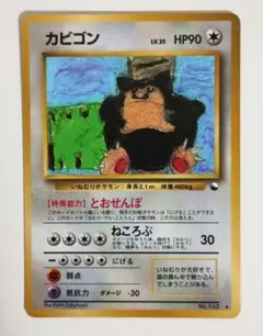 2025年最新】ポケモンカード旧裏カビゴン143の人気アイテム