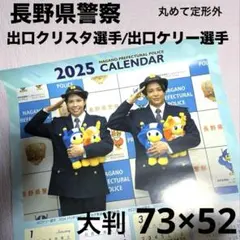 長野オリンピック ★ 公式ポスター 2枚セット ☆ b1 長野オリンピック公式ポスター