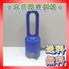 【A246】ダイソン ホット&クール 空気清浄機能付ファンヒーター リモコン付
