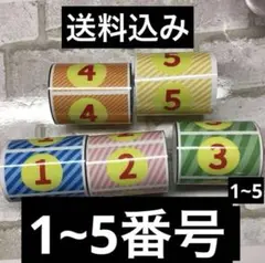 カリーノ　バンビーノPOP1~5 無加工品