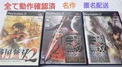 セールPS2名作アクションまとめ戦国無双2　真・三國無双3•4 猛将伝