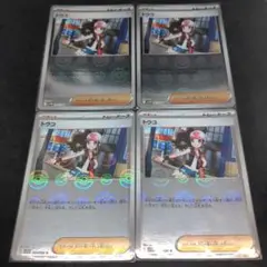 ポケモンカード　トウコ　モンスターボールミラー　4枚セット