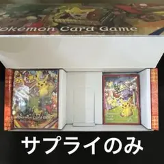 トウホクbox サプライのみ