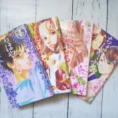 末次由紀 ちはやふる 17～20 4巻セット