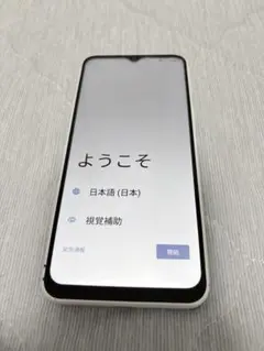 Libero 5G IV　ホワイト