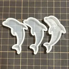 いるか　シリコンモールド　3個セット