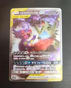 メガヤミラミ&バンギラスGX SR SM11 ミラクルツイン 102/094 メガヤミラミ＆バンギラスGX SR [ミラクルツイン] SM11 102/094