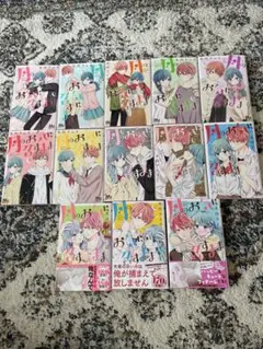 月のお気に召すまま　木内ラムネ　全13巻セット