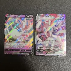 ニンフィアv vmax rrr