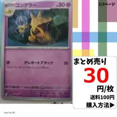 (残3) 1枚 ユンゲラー 064 sv2a 30円×枚
