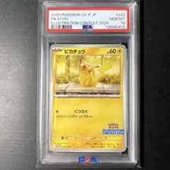 【PSA10】ピカチュウ イラストレーションコンテスト 2024 PROMO