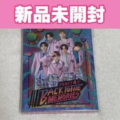 新品未開封 BACK TO THE MEMORIES PART4 Blu-ray