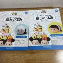 ディズニーツムツム編みぐるみコレクション　70 108