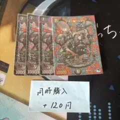 シス＝魔＝シャル　４枚セット