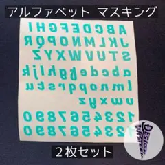 反転文字アルファベットマスキングWD-157