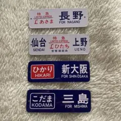 2025年最新】上野 行先板の人気アイテム - メルカリ