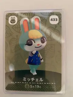 ミッチェル カード 433　アミーボカードamiibo