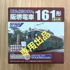 2025年最新】bトレインショーティー 阪堺電車の人気アイテム