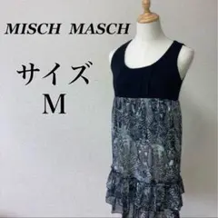 a0002【MISCH MASCH】ひざ丈ワンピース　ノースリーブ　カジュアル