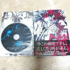 PEACE MAKER 鐵 8 初回限定盤