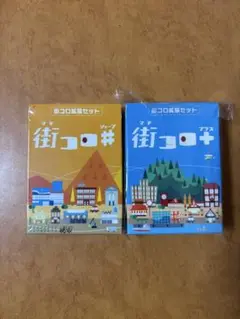 街コロ プラス シャープ
