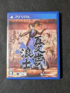 PS Vita 憂世ノ浪士