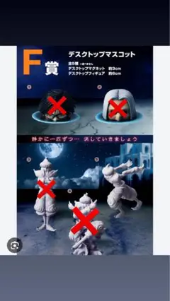 ハンターハンター デスクトップマスコット フィギュア