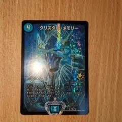メルカリ便 クリスタルメモリー CS プロモ 2枚セット メルカリ便 クリスタルメモリー CS プロモ 2枚セット - メルカリ
