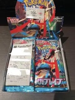 【購入証明有】メガフレイム 1BOX分