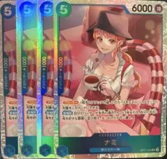 ワンピースカード　ナミ　4枚セット