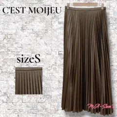 ☆美品☆ C'EST MOIJEU プリーツ ロング スカート ブラウン S