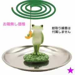 【25SS新商品・コポー】コポー　蚊取り線香スタンド　傘　受け皿付き