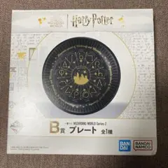 一番くじ WIZARDING WORLD Series 2 B賞 プレート