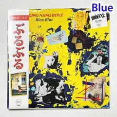 銀杏BOYZ　ぶるぶる Blew Blue　アナログ盤