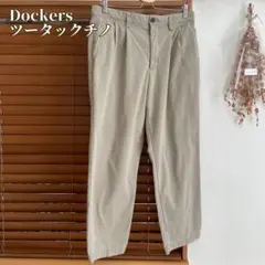 ⚠️8月発送Dockersツータックチノパン