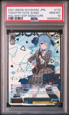 2025年最新】星街すいせい ssp psa10の人気アイテム - メルカリ