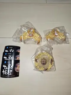 てんぷら妖怪　ガチャ　２種　３個