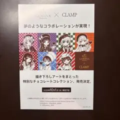 CLAMP展 フライヤー GODIVA