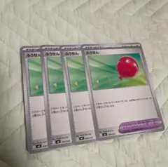 ポケモンカード　ふうせん　4枚