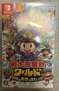 桃太郎電鉄ワールド