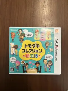 トモダチコレクション 新生活