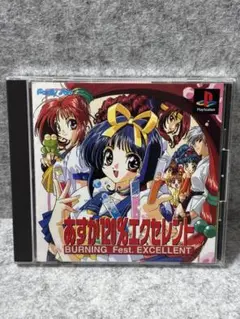 あすか120%エクセレント BURNING Fest.EXCELLENT PS1