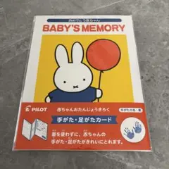 ミッフィー　Baby's memory 手形足形カード