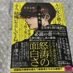 二木先生 文庫本