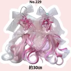 ヘアゴムエクステ　No.229 原宿　コギャル　姫かわ　しなこちゃん　ピンク