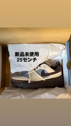 Travis Scott × Nike Zoom Field Jaxx 25