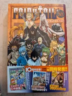 2025年最新】フェアリーテイル 58巻の人気アイテム - メルカリ