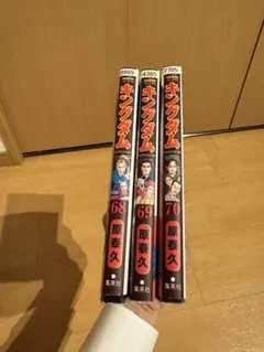 キングダム　68.69.70巻セット　レンタルアップ品
